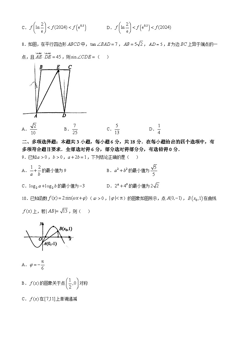 江苏省锡东高级中学2024-2025学年高三上学期10月阶段性考试数学试卷(无答案)第2页