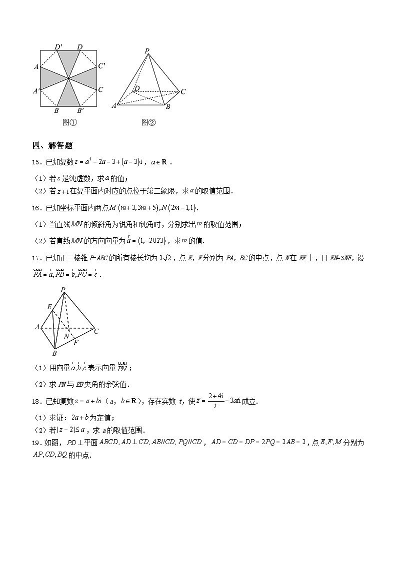 江苏省无锡市青山高级中学2024-2025学年高二上学期10月月考数学试题第3页
