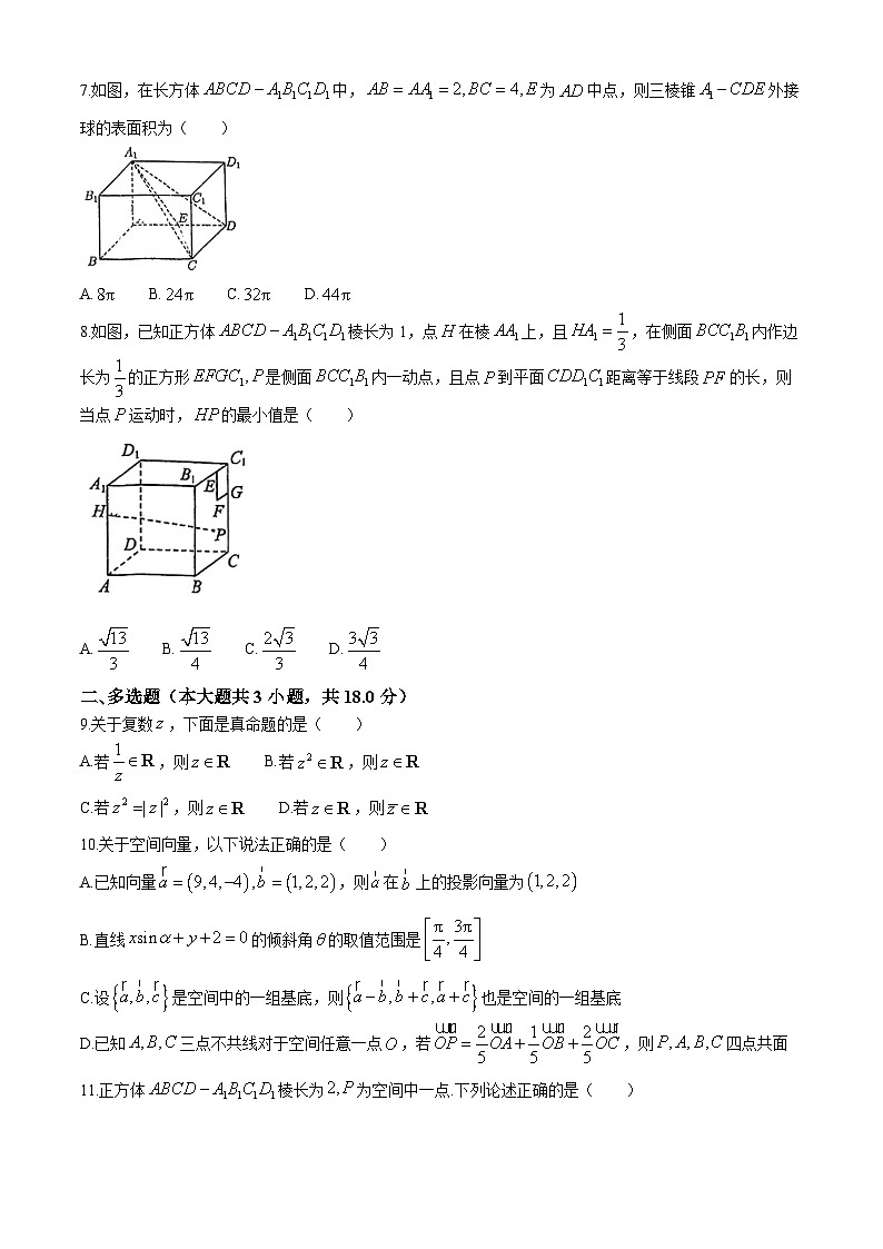 江苏省太湖高级中学2024-2025学年高二上学期10月阶段性检测数学试题(无答案)02
