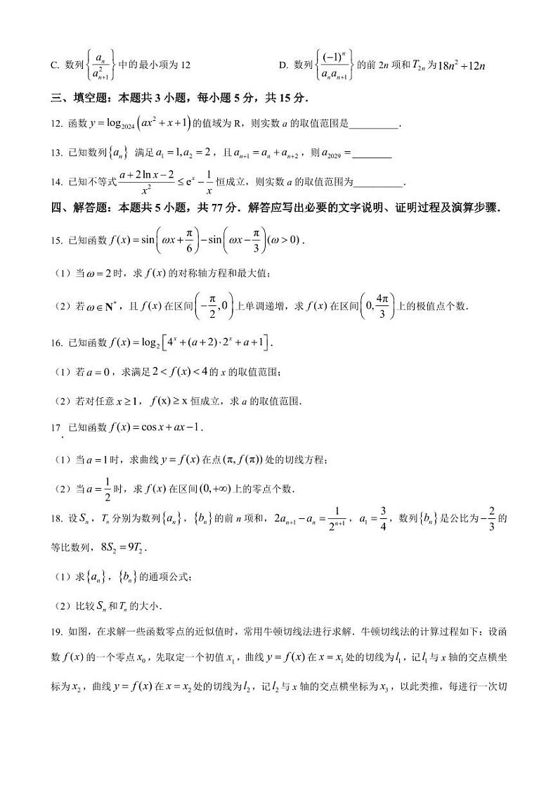 数学丨金科大联考福建省百校联考2025届高三10月测评数学试卷及答案第3页
