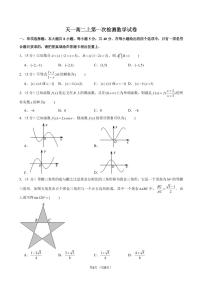 江苏天一中学2024年高二上学期10月第一次检测数学试题+答案