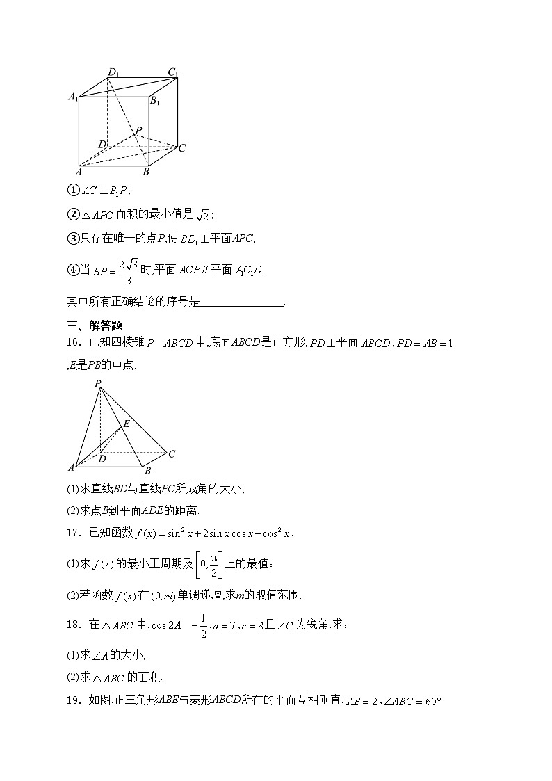 北京市延庆区第一中学2024-2025学年高二上学期10月月考数学试卷(含答案)第3页