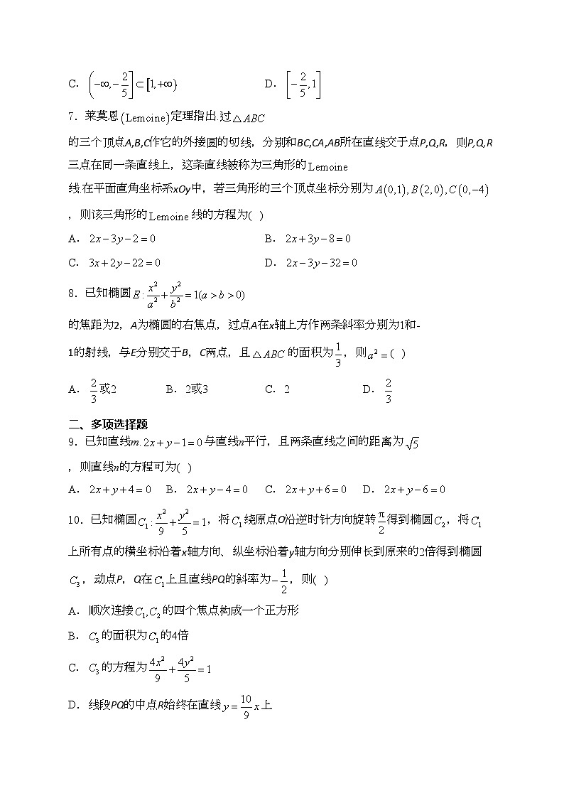 江西省部分学校2024-2025学年高二上学期10月教学质量检测数学试卷(含答案)第2页