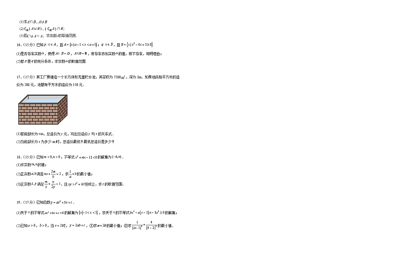 江西省上饶市广丰中学2024-2025学年高一上学期9月检测数学试卷02