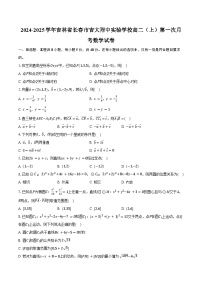 2024-2025学年吉林省长春市吉大附中实验学校高二（上）第一次月考数学试卷（含答案）