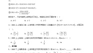高中数学沪教版（2020）必修第二册2任意角及其度量优秀课后复习题