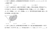高中数学沪教版（2020）必修第二册3任意角的正弦、余弦、正切、余切精品练习