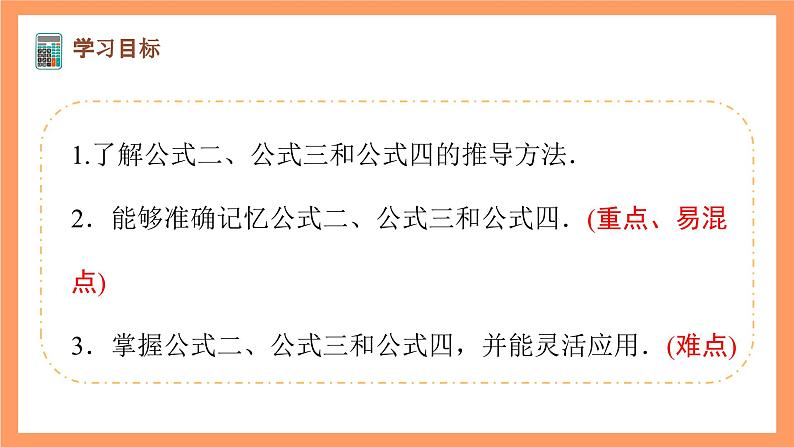 沪教版(2020)高中数学必修第二册6.1《诱导公式》(第6课时)(教学课件)第2页