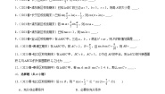数学必修第二册第6章 三角优秀单元测试课后作业题