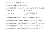 高中数学沪教版（2020）必修第二册8.2 向量的数量积精品一课一练