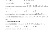 高中数学沪教版（2020）必修第二册8.3 向量的坐标表示精品习题