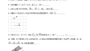 高中数学沪教版（2020）必修第二册第8章 平面向量优秀单元测试当堂达标检测题