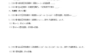 高中数学1复数的引入与复数的四则运算精品精练