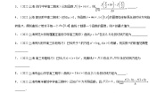 高中数学沪教版（2020）选择性必修第二册1 导数的概念精品当堂检测题