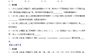 高中数学沪教版（2020）选择性必修第二册1 乘法原理精品同步达标检测题