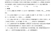高中数学沪教版（2020）选择性必修第二册6.4 计数原理在古典概率中的应用精品同步练习题