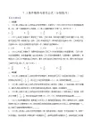 滬教版（2020）高中數(shù)學選擇性必修第二冊７.１《條件概率與相關公式》分層練習（原卷+解析卷）