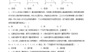 高中数学沪教版（2020）选择性必修第二册8.1 成对数据的相关分析优秀课后练习题