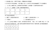沪教版（2020）选择性必修第二册8.2 一元线性回归分析精品综合训练题