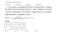 高中数学沪教版（2020）选择性必修第二册第8章 成对数据的统计分析8.3 2x2列联表2 独立检验的具体应用优秀课时作业