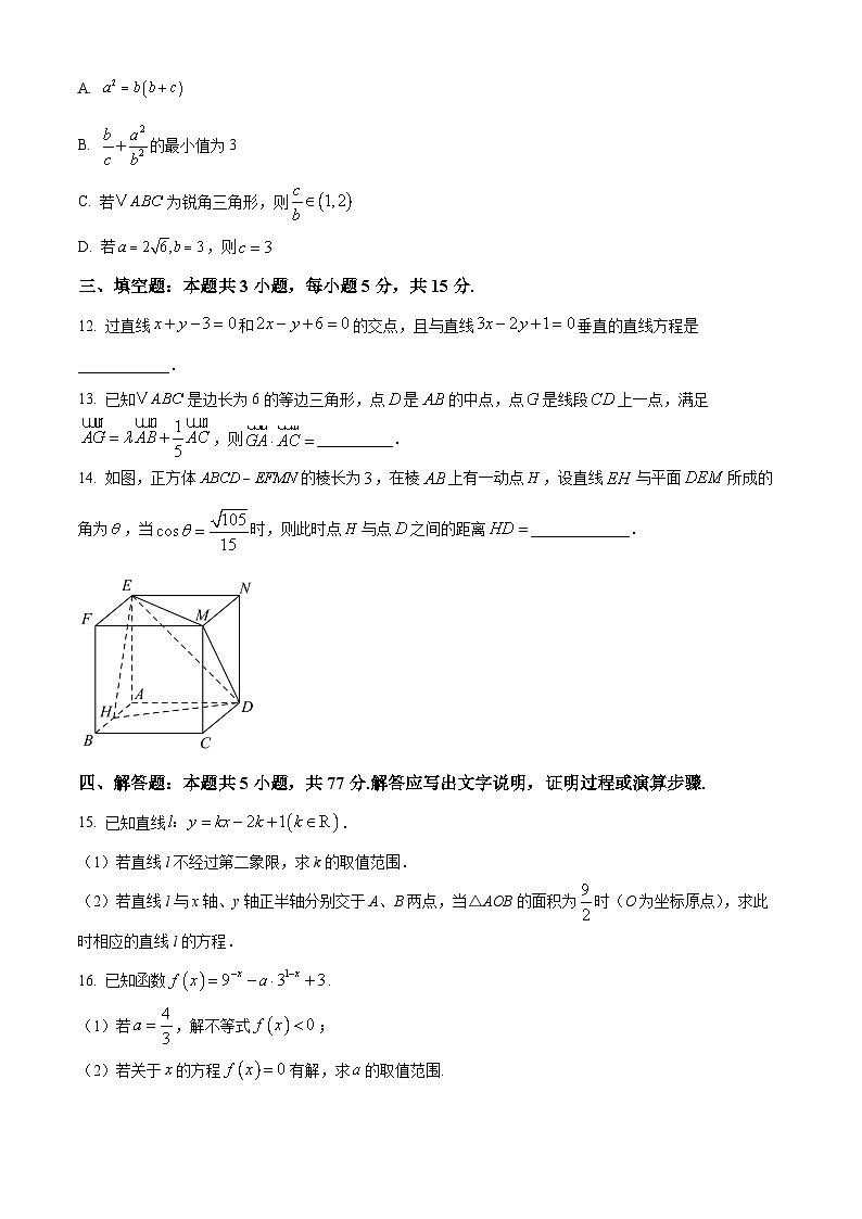 广西壮族自治区贵百河—武鸣高中2024-2025学年高二上学期10月月考数学试卷(Word版附答案)03