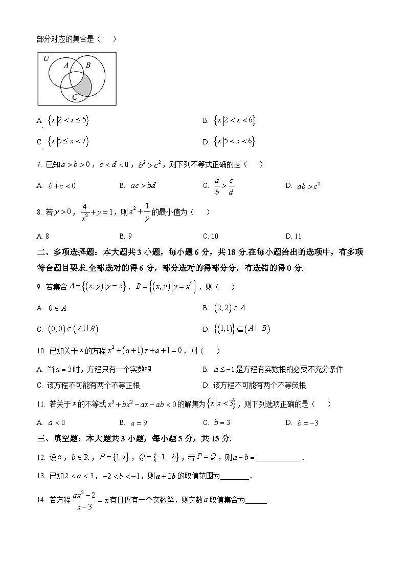 浙江省强基联盟2024-2025学年高一上学期10月联考数学试卷(Word版附答案)02