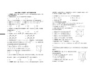 江西省宜春市上高二中2024-2025学年高二上学期第一次月考数学试题