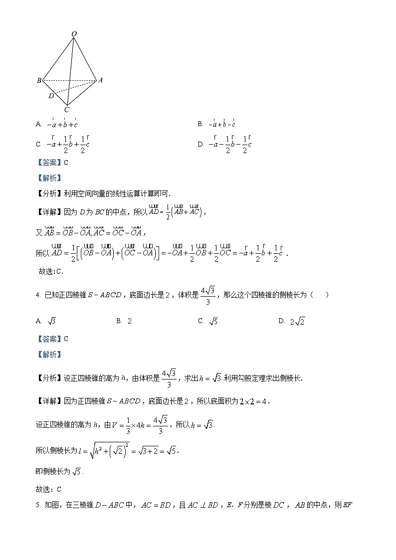 北京市海淀区北京理工大学附属中学2024-2025学年高二上学期10月月考数学试题 Word版含解析第2页