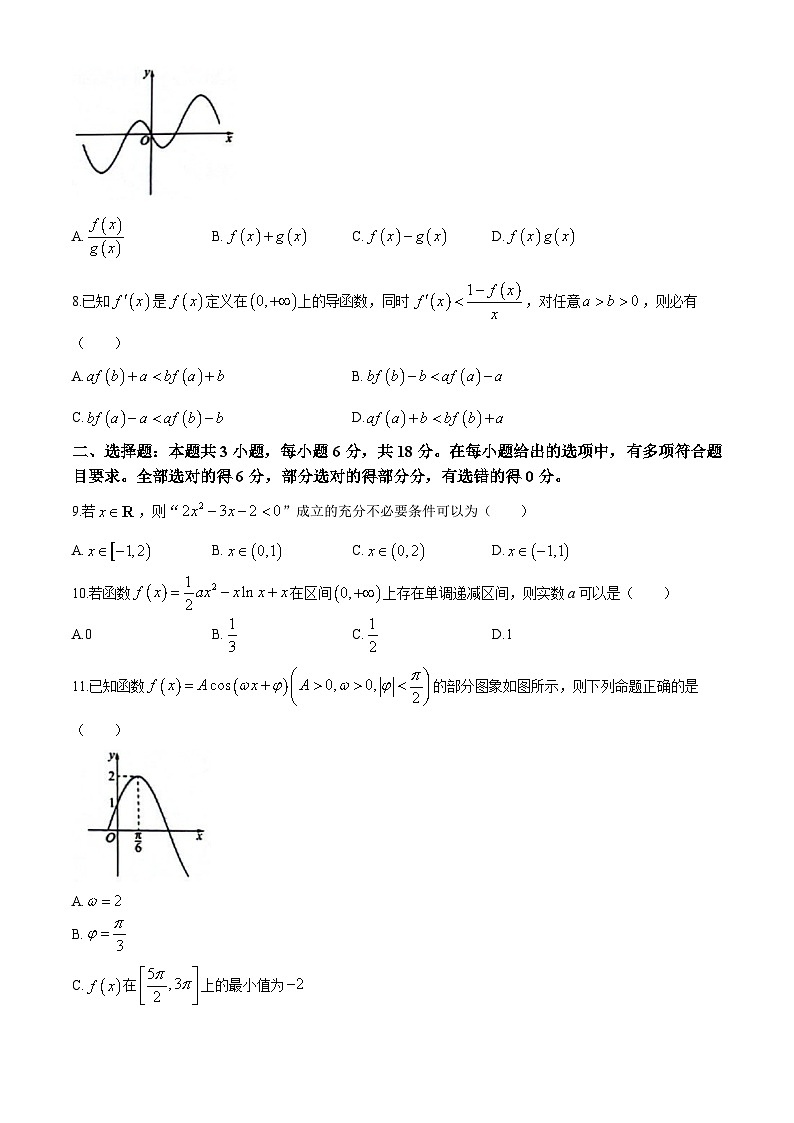 黑龙江省龙东地区2024-2025学年高三上学期一轮复习联考(期中)数学试卷(二)02
