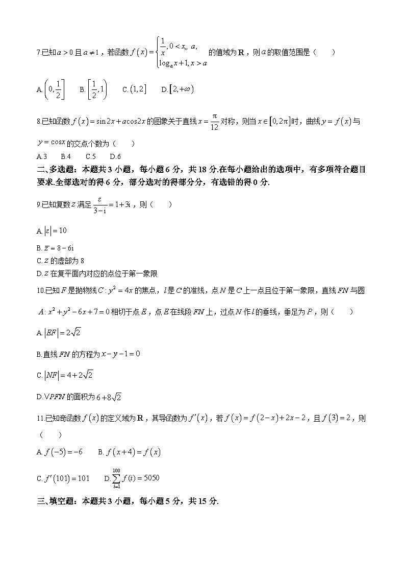 贵州省多校高中2025届高三上学期10月联考模拟预测数学试题02