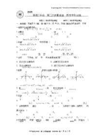天津市实验中学2024-205学年高三上学期第二次月考试题 数学 含答案