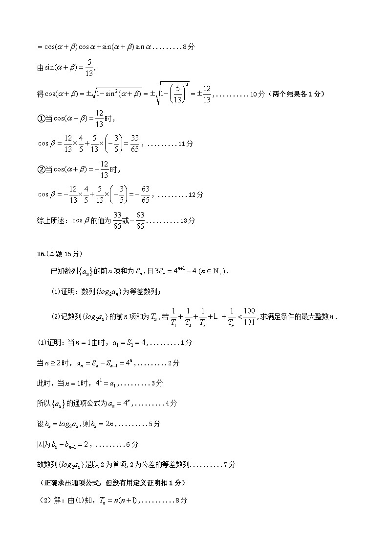 广东省江门市2025届高三上学期10月调研测试数学试题02