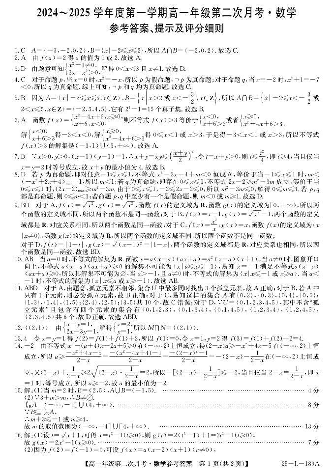 数学da第1页