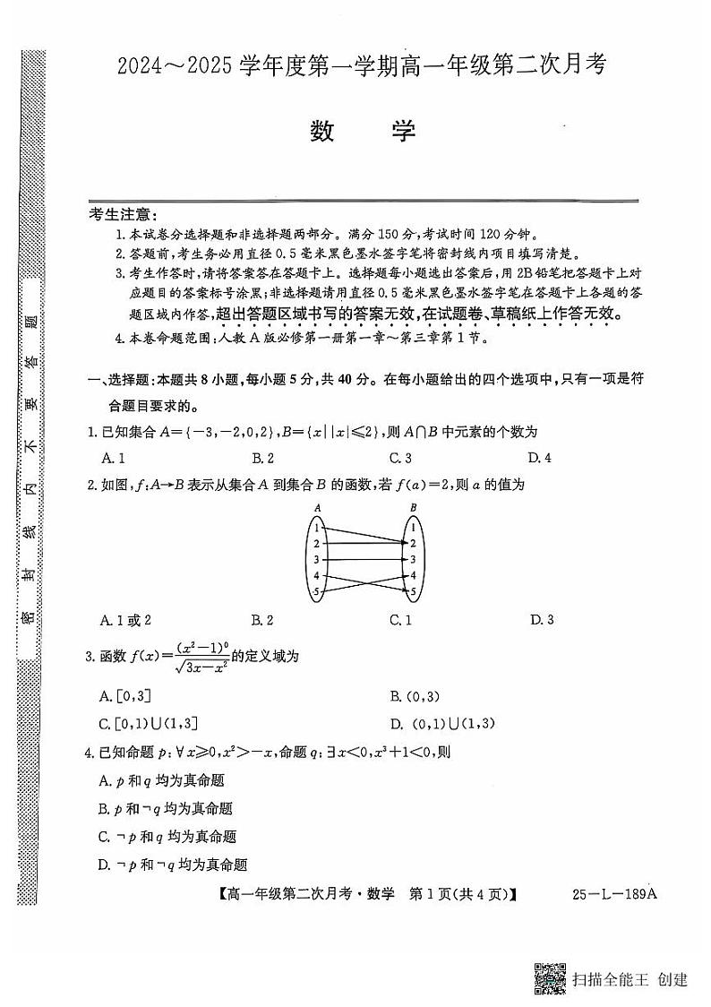 数学第1页