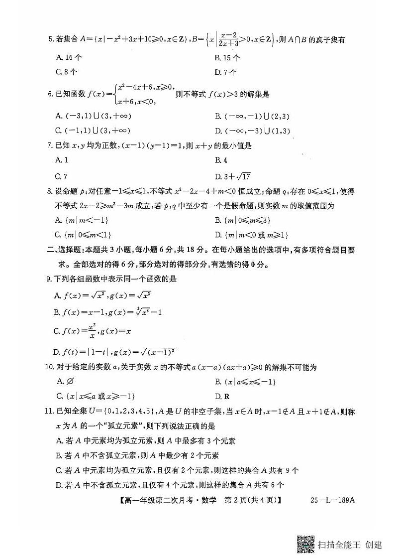 数学第2页