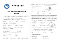 内蒙古兴安盟科尔沁右翼前旗第二中学2024-2025学年高一上学期第一次月考数学试题