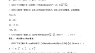 高中数学人教B版 (2019)必修 第三册7.2.1 三角函数的定义优秀同步练习题