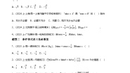 高中数学人教B版 (2019)必修 第三册7.2.3 同角三角函数的基本关系式优秀练习