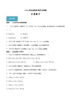 人教B版（2019）高中數(shù)學(xué)必修第三冊(cè)7.3.3余弦函數(shù)的性質(zhì)與圖像 分層練習(xí)（原卷+解析卷）