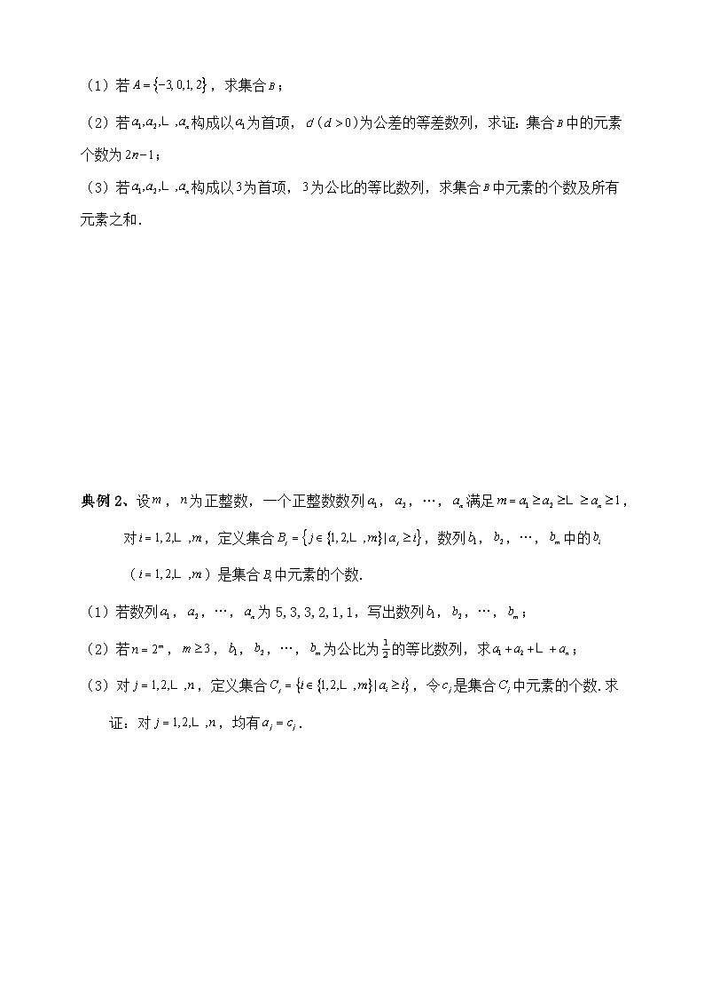 2025年高考数学二轮专题复习(讲义)--数列专题七(含解析)第2页