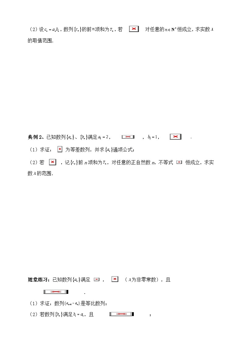 2025年高考数学二轮专题复习(讲义)--数列专题五(含解析)第2页