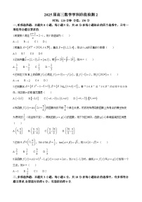江苏省盐城市射阳中学2024-2025学年高三上学期10月月考数学试题 Word版含答案