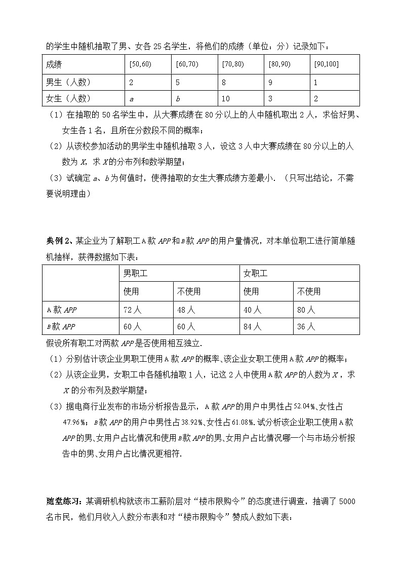 2025高考数学总复习专项复习(讲义)--概率专题四(含解析)第2页