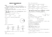 数学丨金太阳湖南省2025届高三10月阶段检测联合考试数学试卷及答案