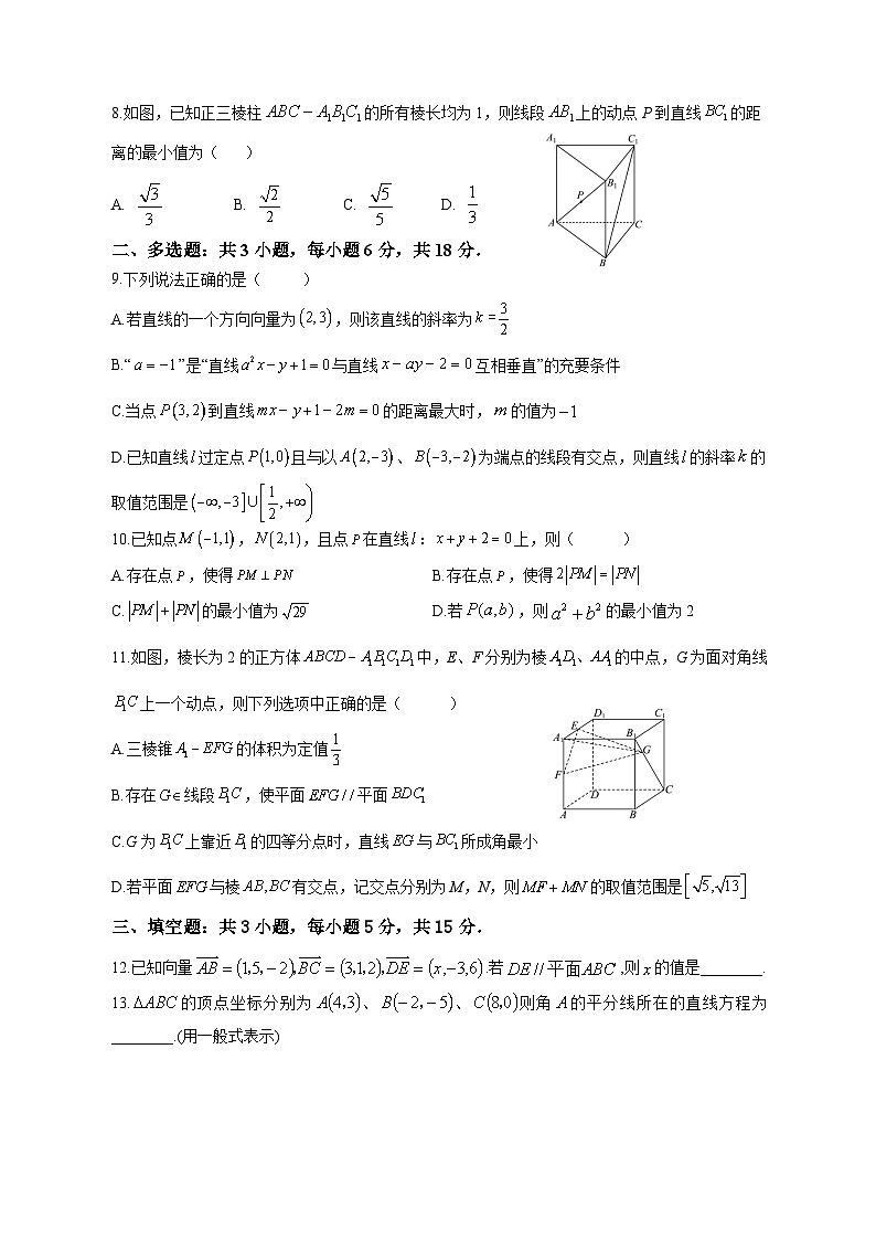 江苏省苏州市苏州外国语学校2024-2025学年高二上学期10月阶段性检测数学试卷02