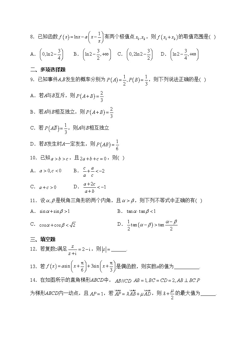 湖北省云学部分重点高中2025届高三上学期10月联考数学试卷(含答案)02