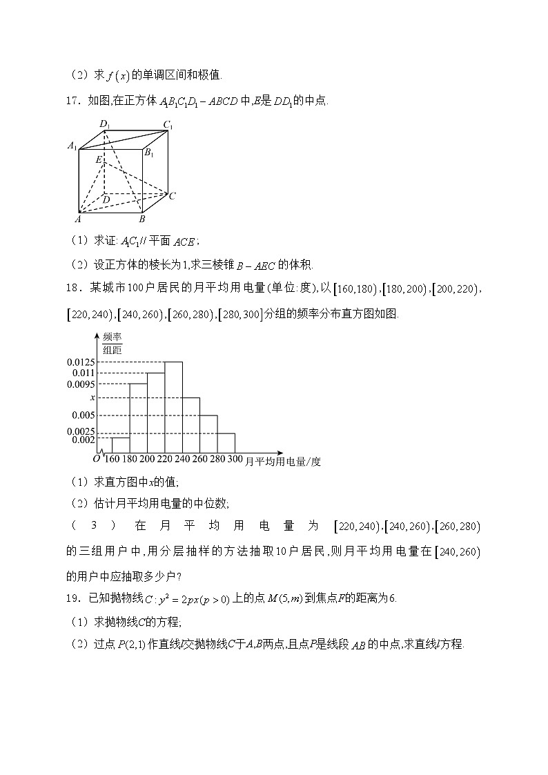林芝市第二高级中学2025届高三上学期第二次月考数学试卷(含答案)03