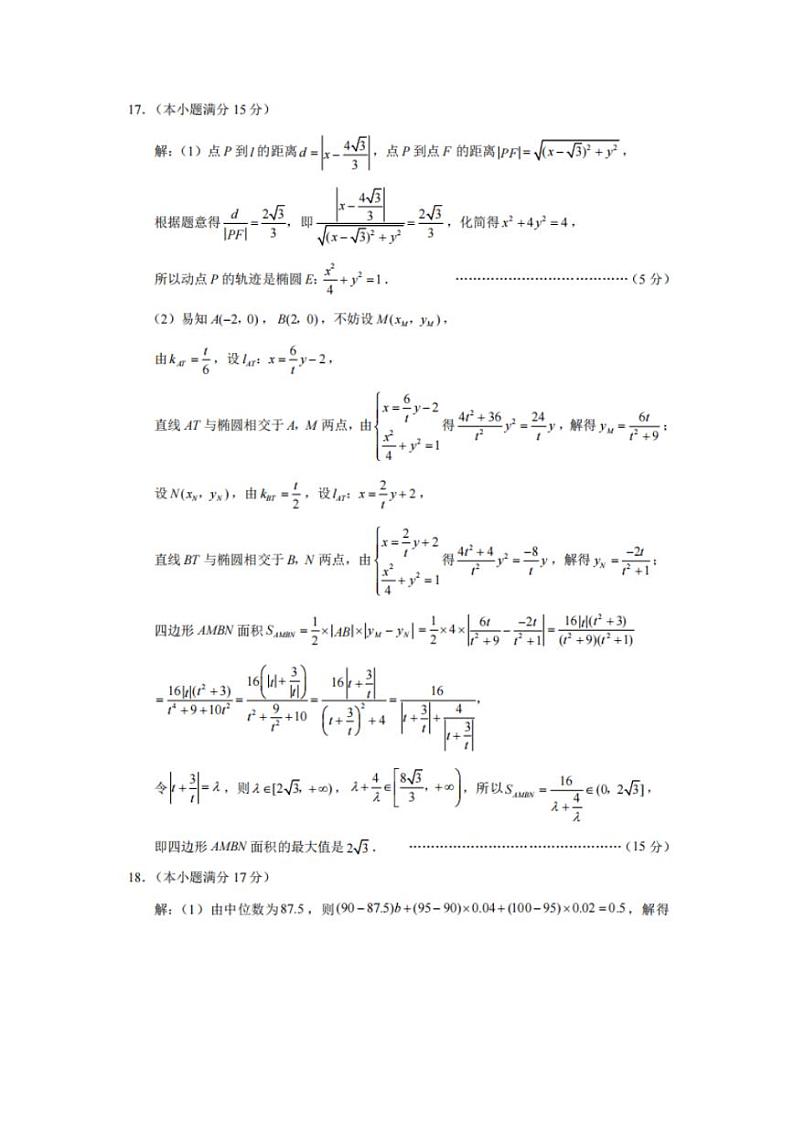 答案第2页