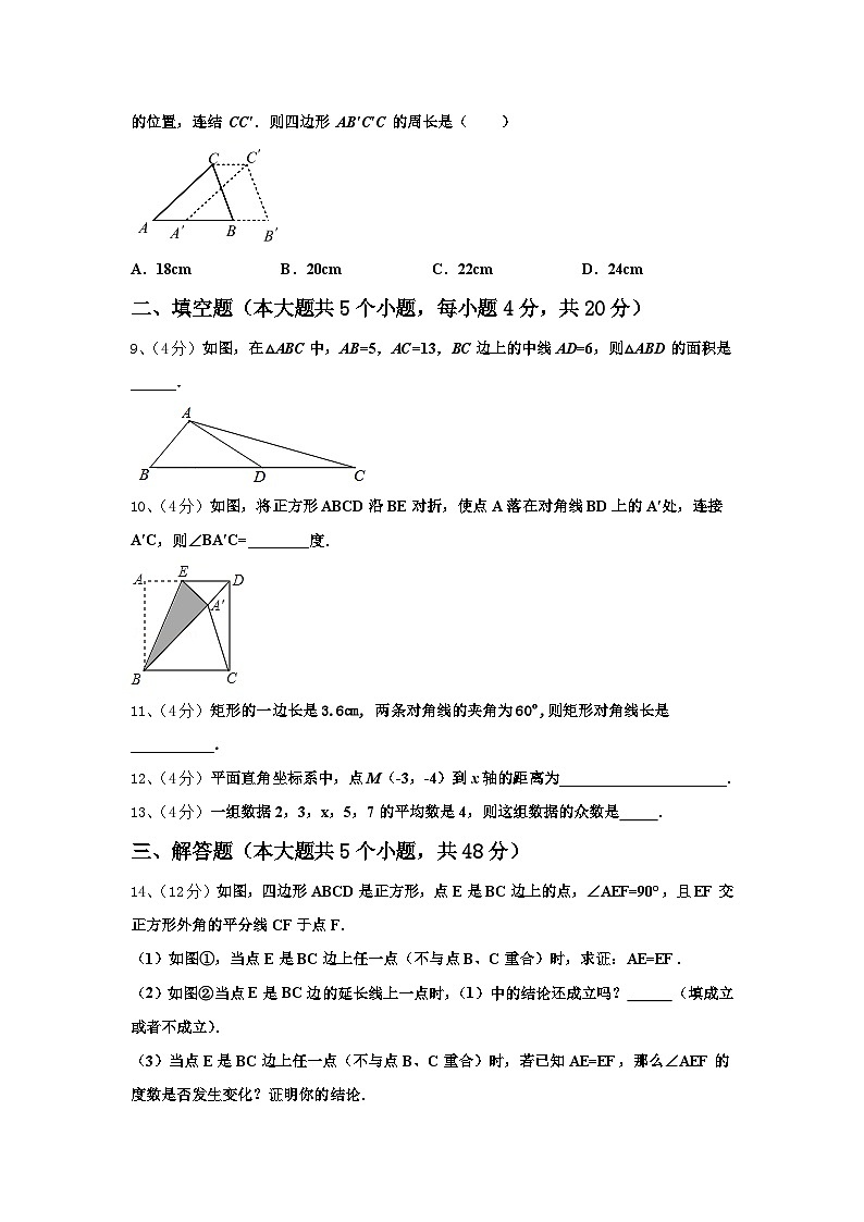2024-2025学年四川省成都市树德中学(光华校区)高一新生入学分班质量检测数学试题【含答案】第3页