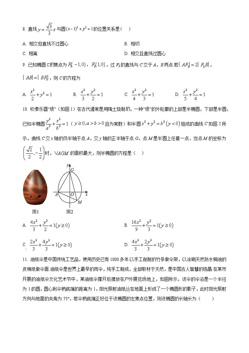 北京市北工大附属中学2024-2025学年高二上学期10月阶段性检测数学试卷(Word版附解析)02